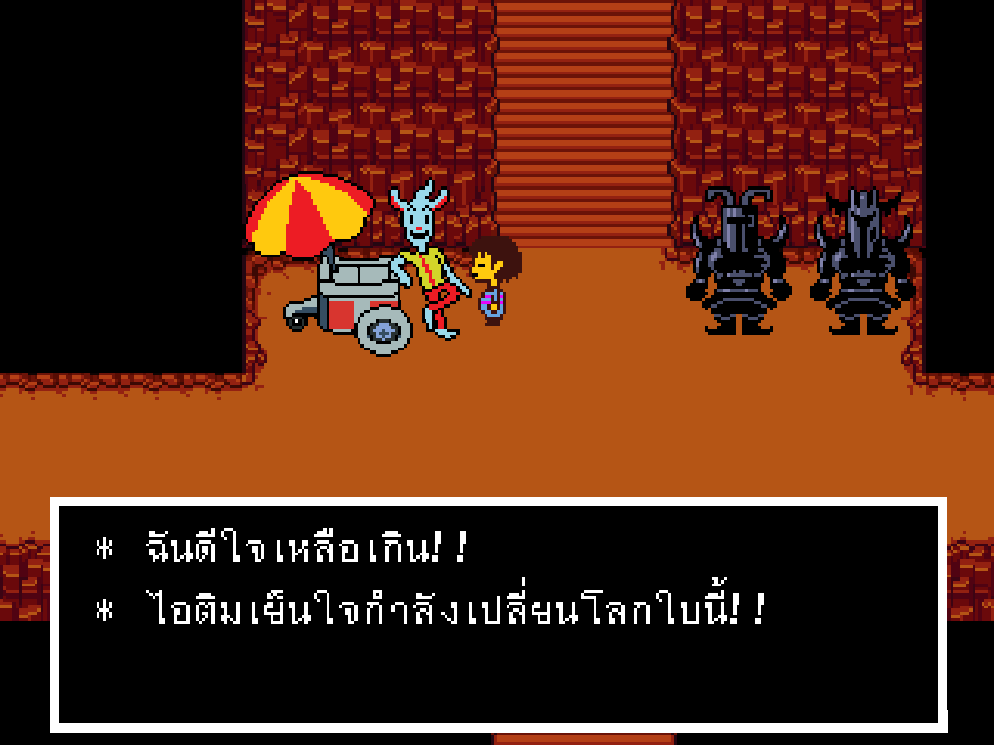 ฉากไนซ์ครีมหลังติดตั้งม็อดภาษาไทย