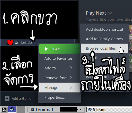 เมนูเปิดโฟลเดอร์ติดตั้ง UNDERTALE ใน Steam บน Linux