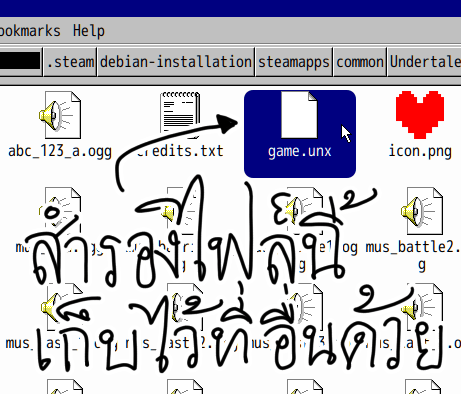 ไฟล์ game.unx ในโฟลเดอร์ assets