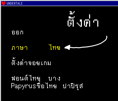 เมนู Setting สำหรับเลือกภาษาไทยในเกม