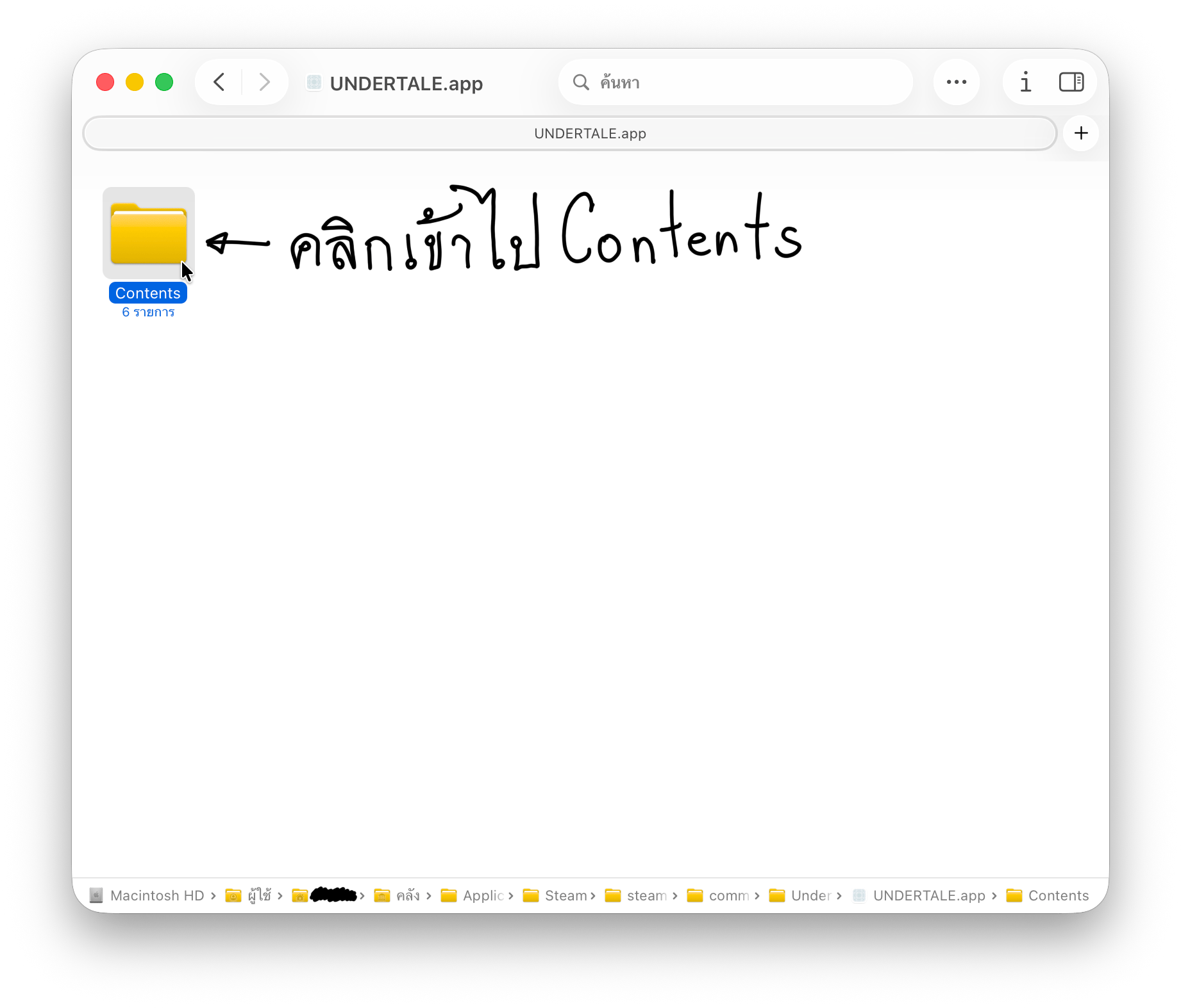 โฟลเดอร์ Contents ภายใน UNDERTALE.app