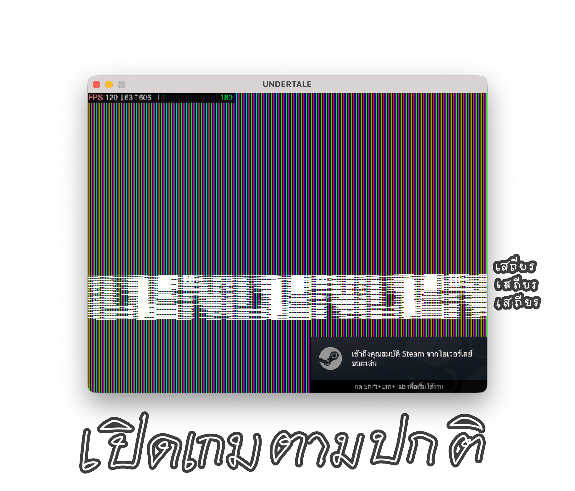 หน้าต่างเกม UNDERTALE บน macOS