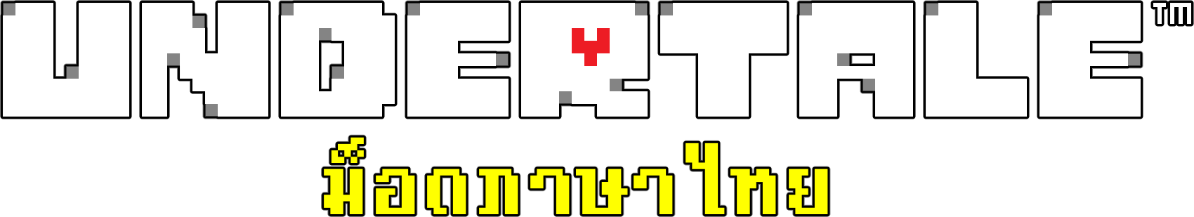 UNDERTALE ม็อดภาษาไทย
